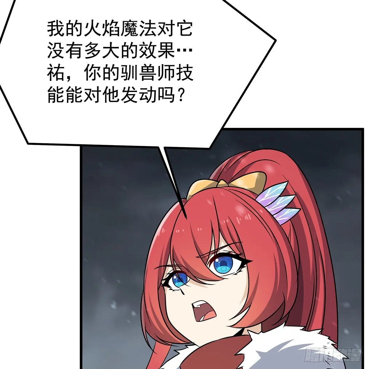 第425话 生命法则觉醒 第14页