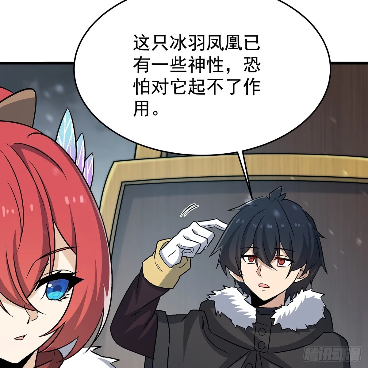 第425话 生命法则觉醒 第16页