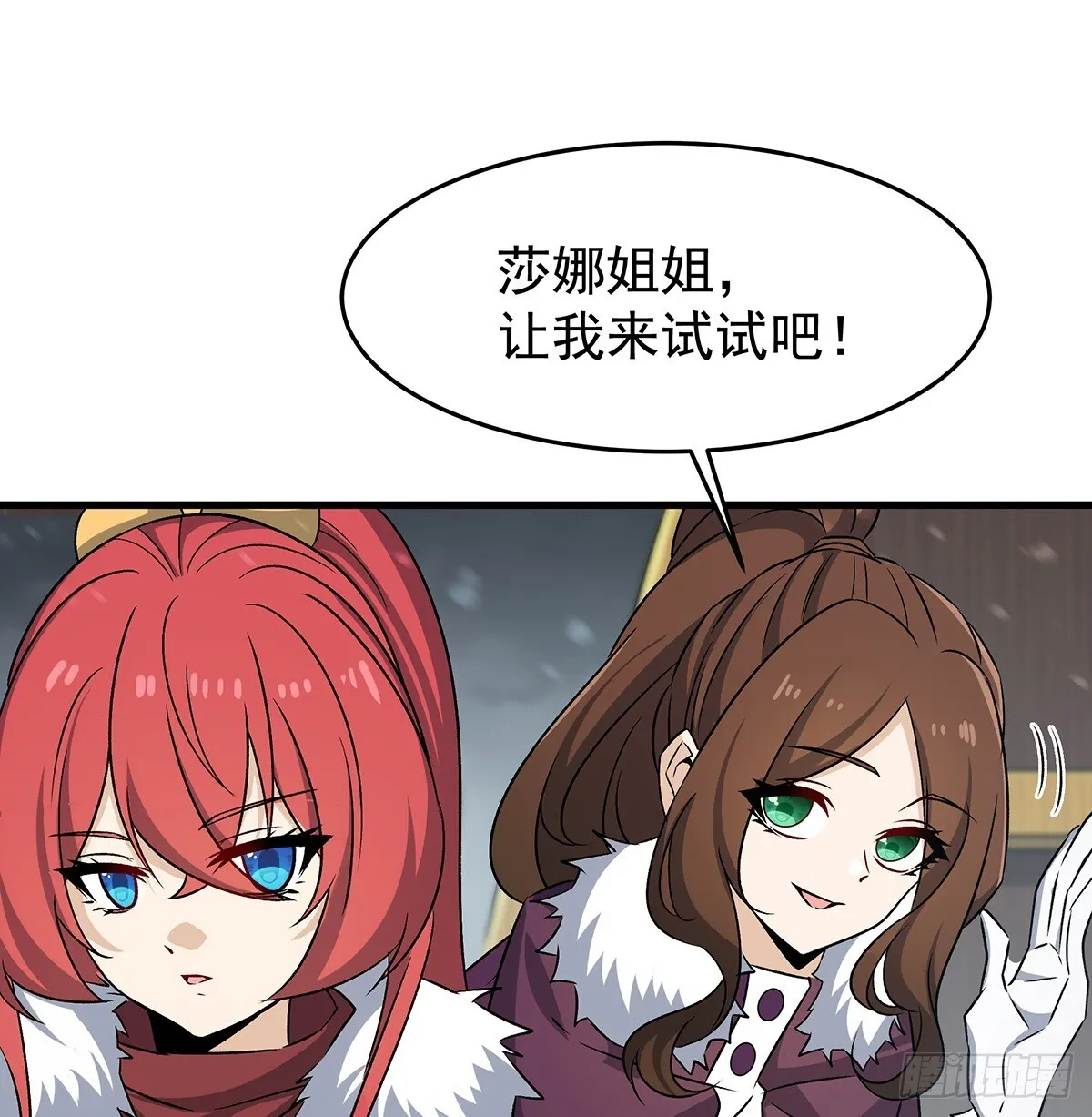 第425话 生命法则觉醒 第18页
