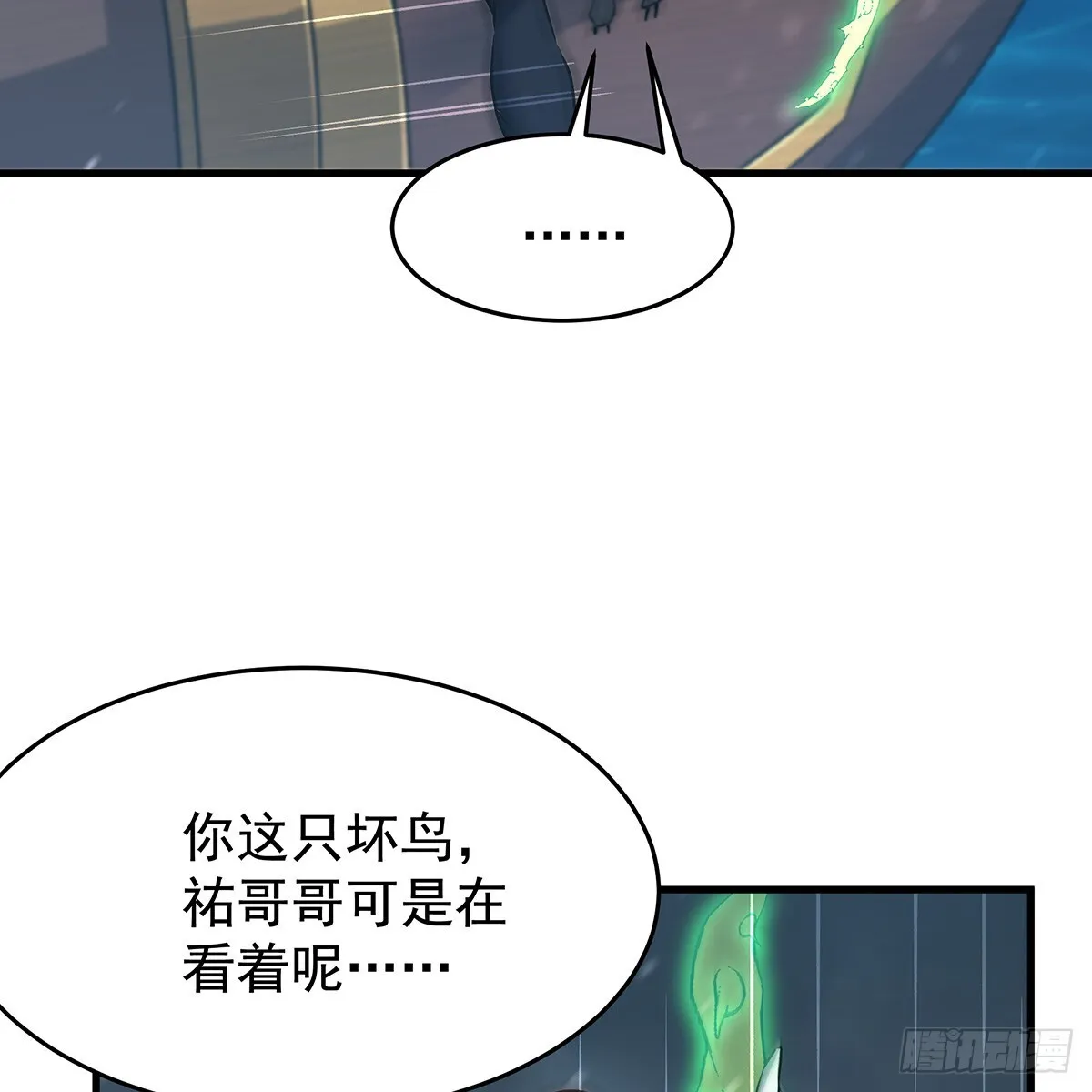 第425话 生命法则觉醒 第34页