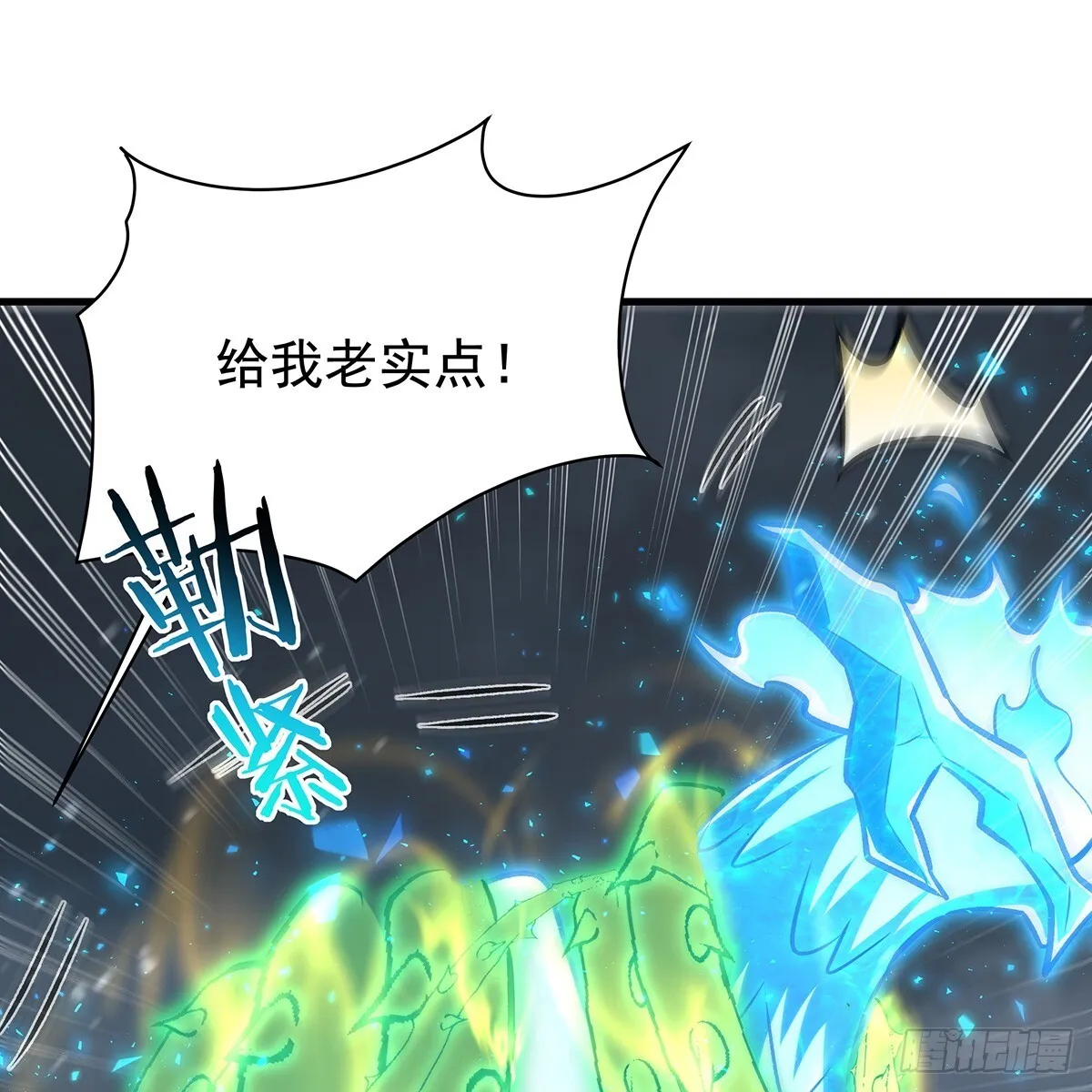 第425话 生命法则觉醒 第38页