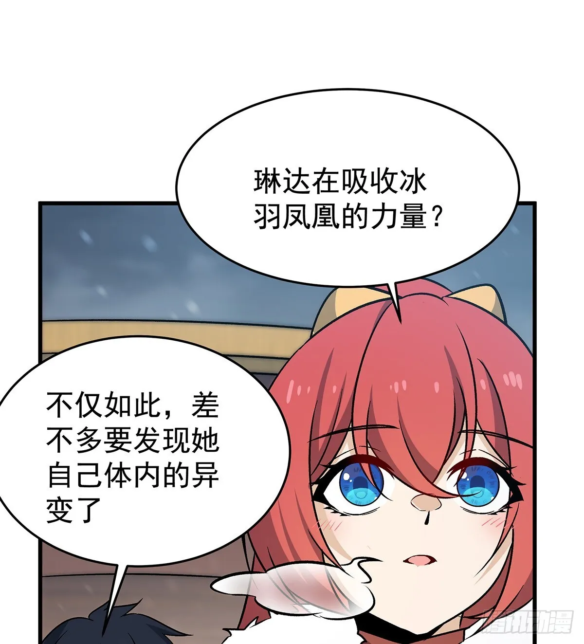第425话 生命法则觉醒 第40页