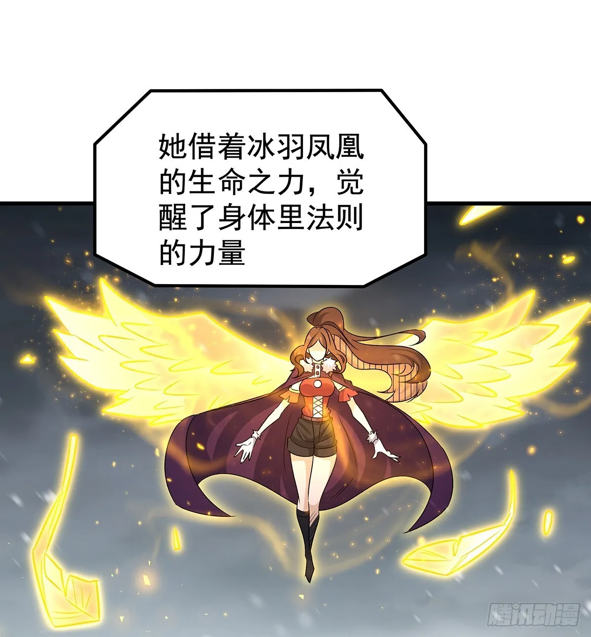 第425话 生命法则觉醒 第46页