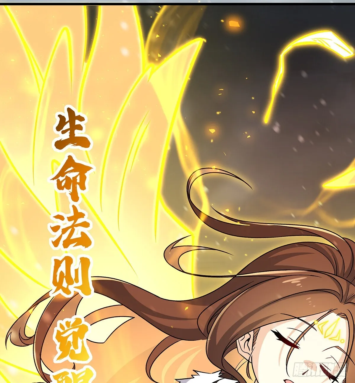 第425话 生命法则觉醒 第47页