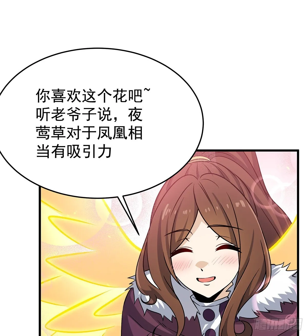 第425话 生命法则觉醒 第60页