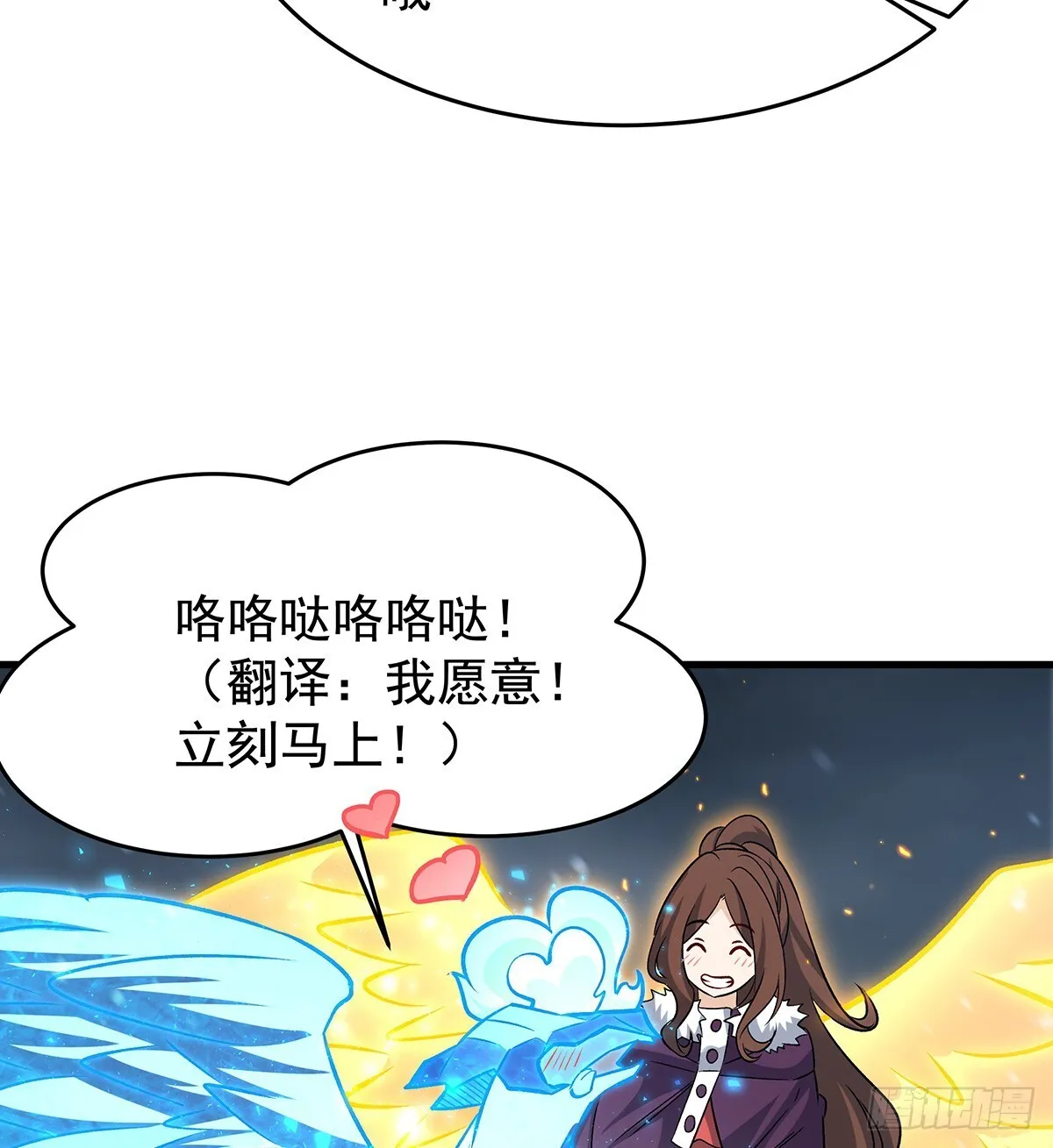 第425话 生命法则觉醒 第63页