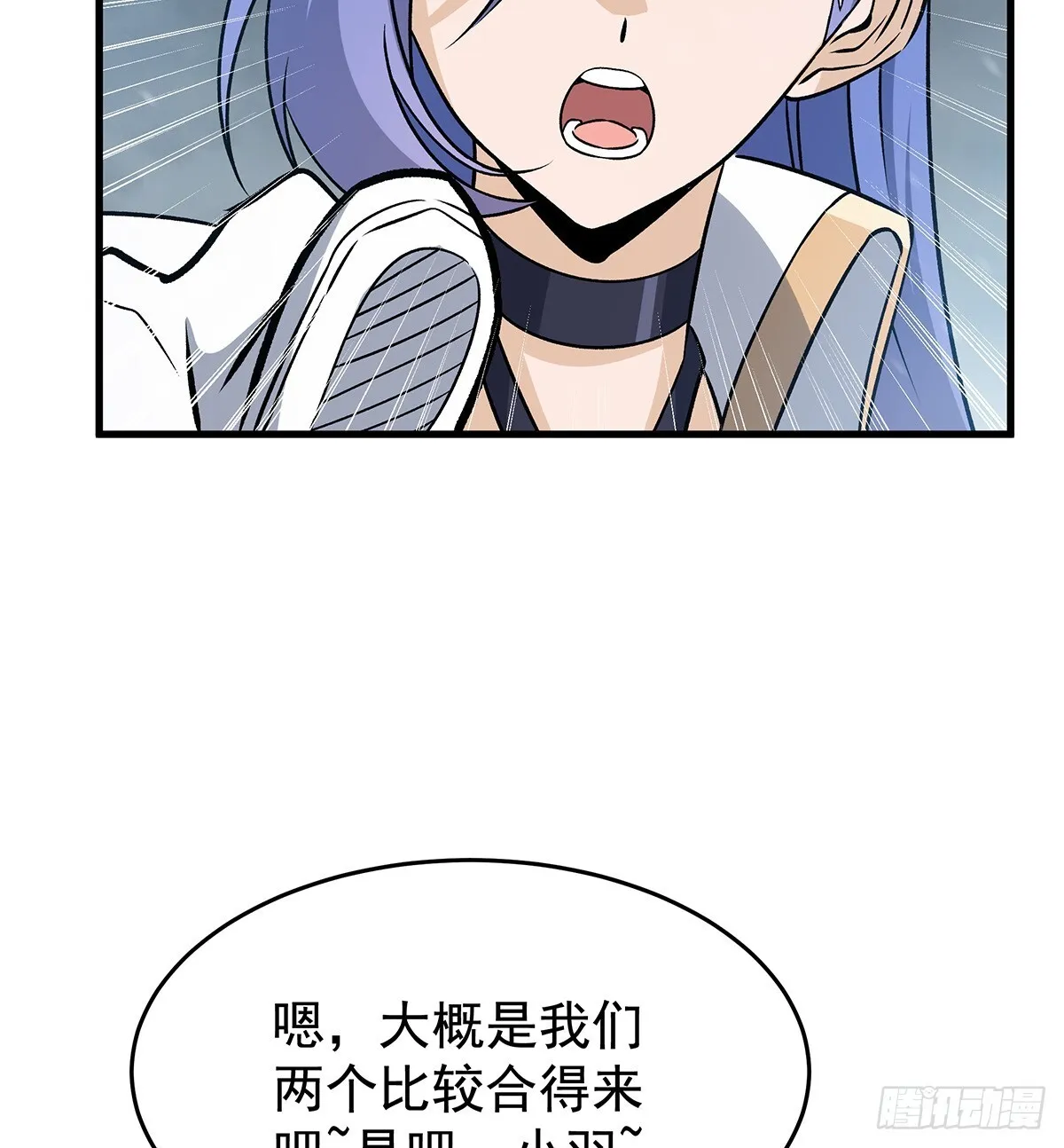 第425话 生命法则觉醒 第68页