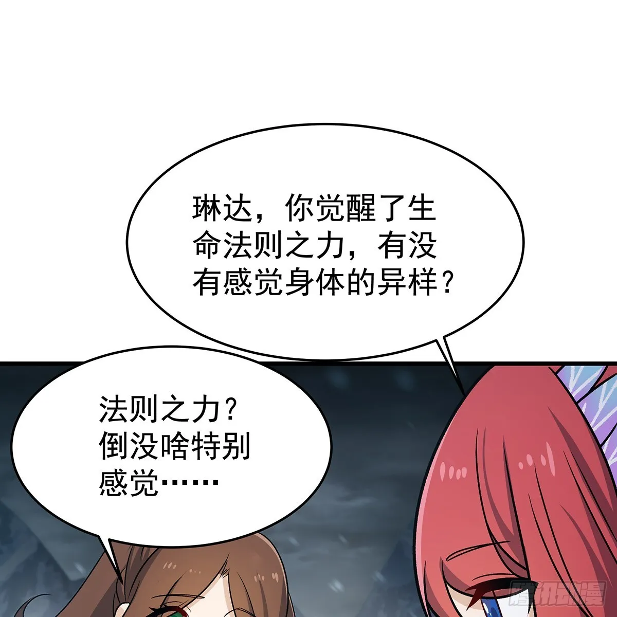 第425话 生命法则觉醒 第74页