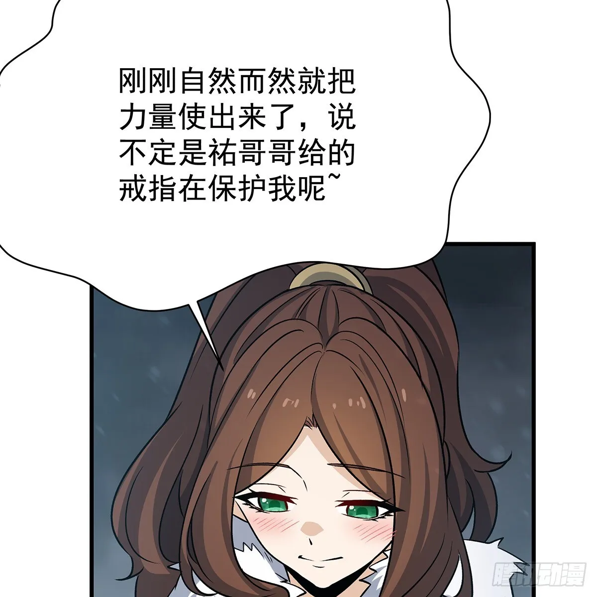 第425话 生命法则觉醒 第76页