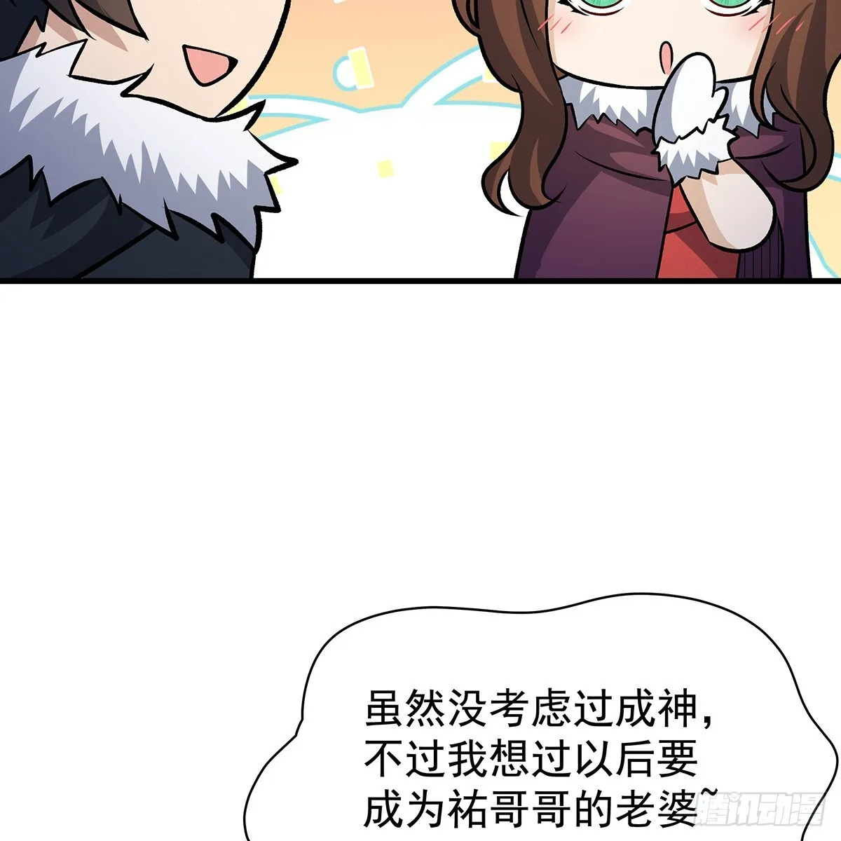 第425话 生命法则觉醒 第79页