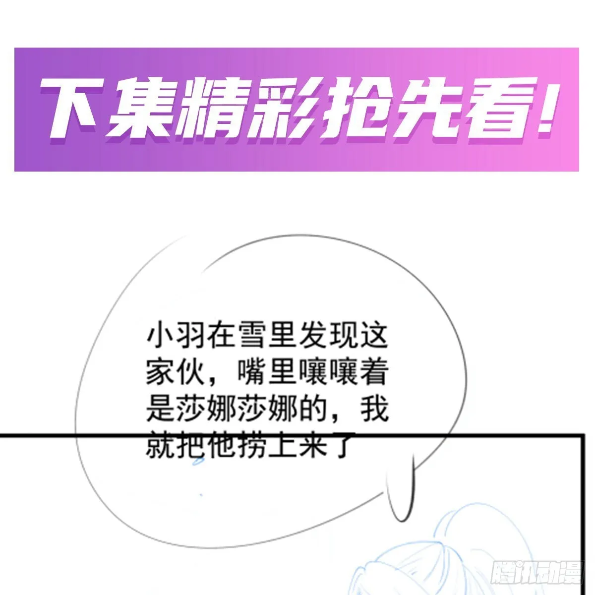 第425话 生命法则觉醒 第84页