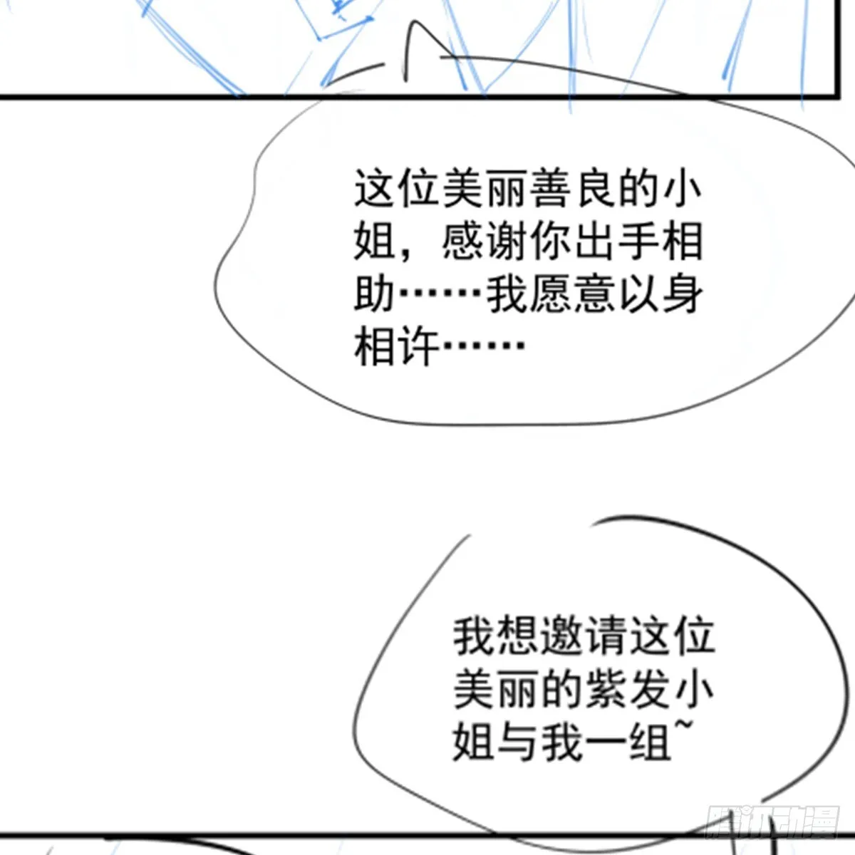 第425话 生命法则觉醒 第86页