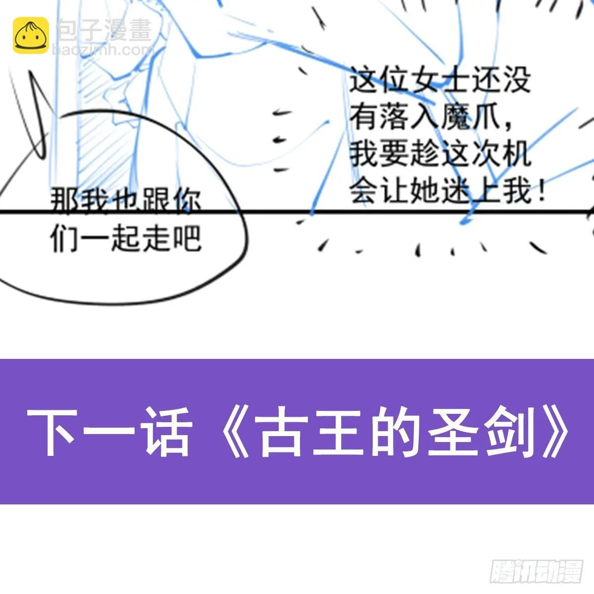 第425话 生命法则觉醒 第88页
