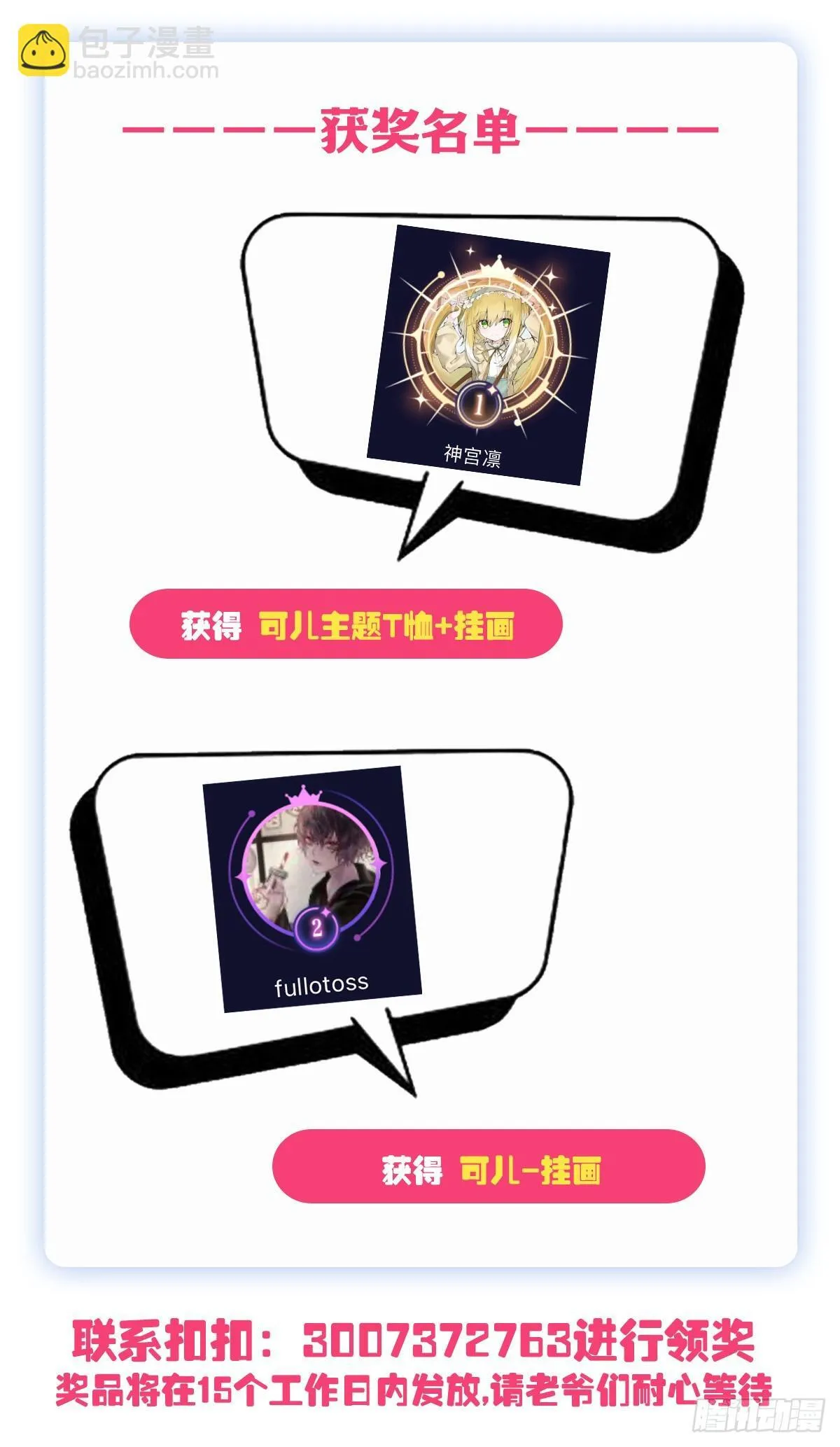 第425话 生命法则觉醒 第89页