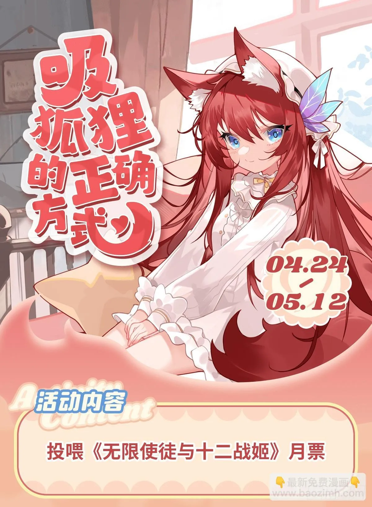 第425话 生命法则觉醒 第90页