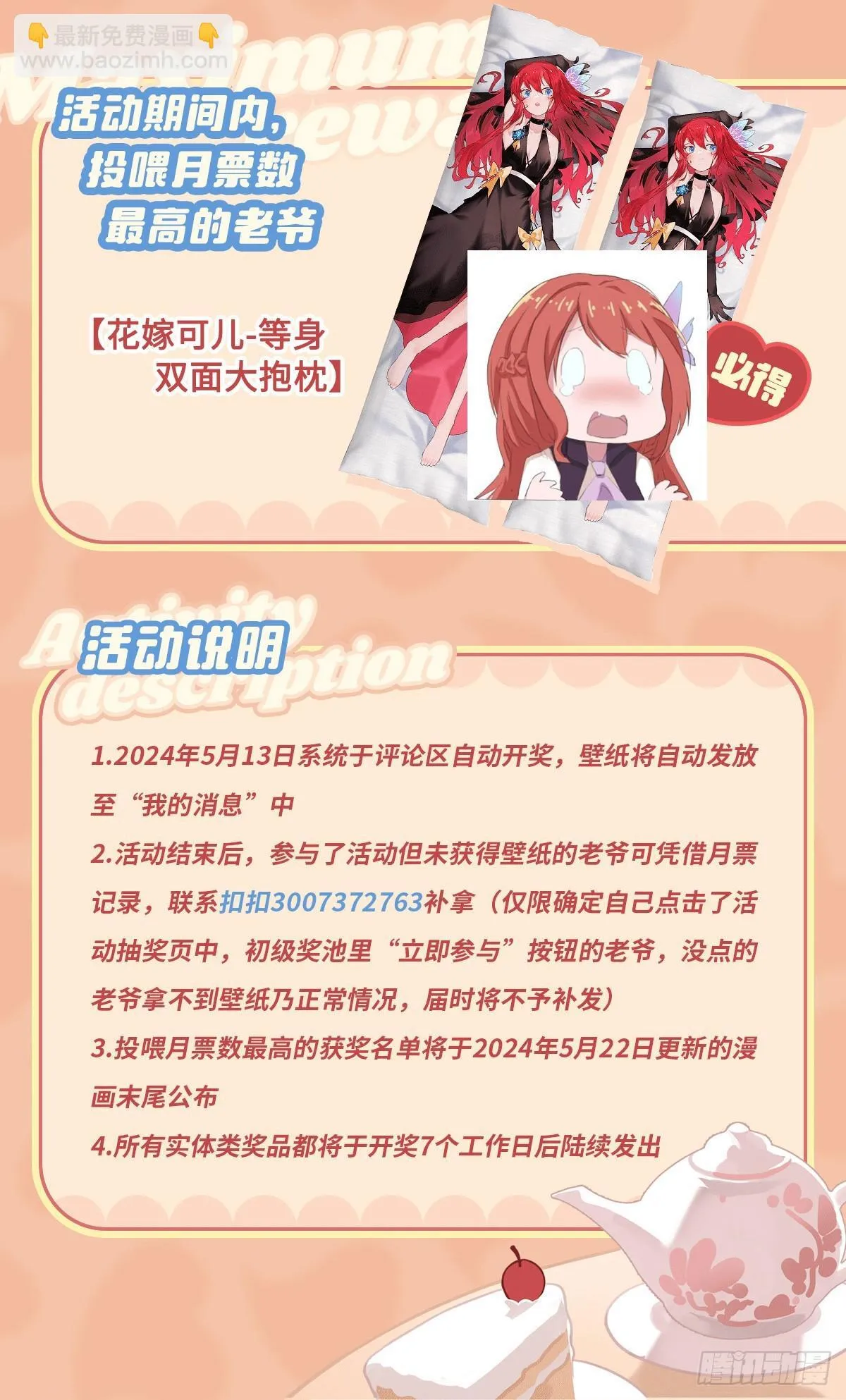 第425话 生命法则觉醒 第92页