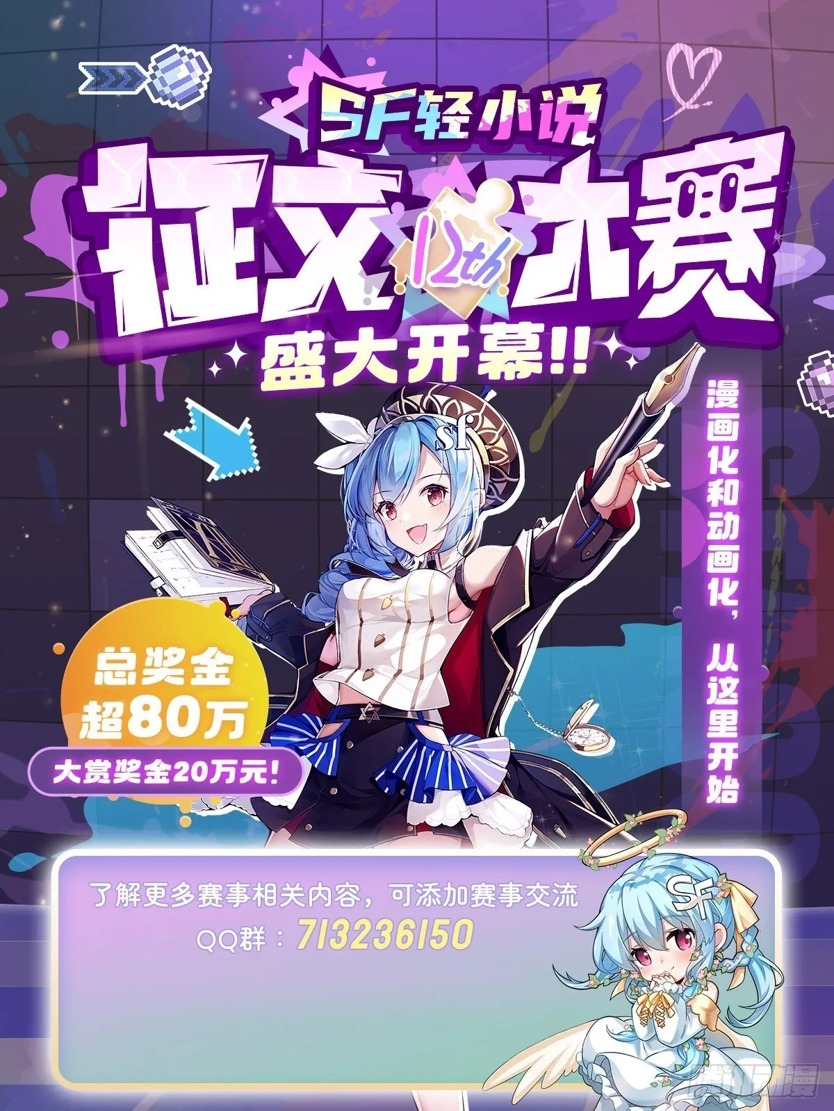 第425话 生命法则觉醒 第93页