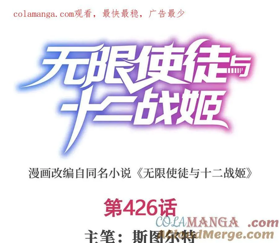 第426话 古王的圣剑 第1页