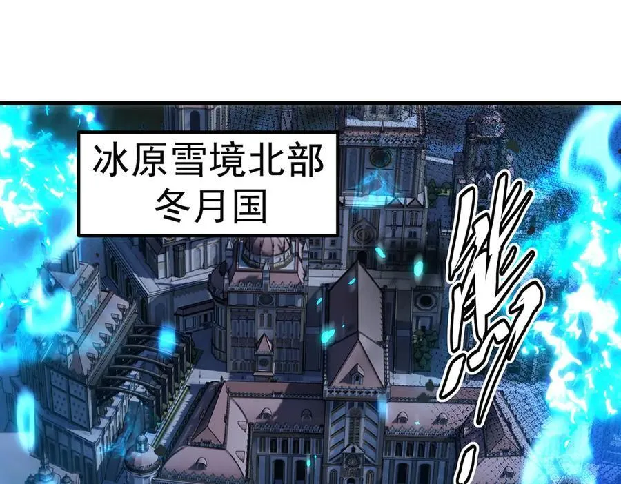 第426话 古王的圣剑 第4页