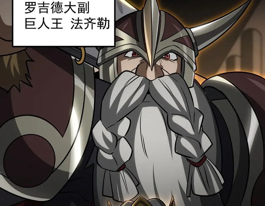 第426话 古王的圣剑 第12页