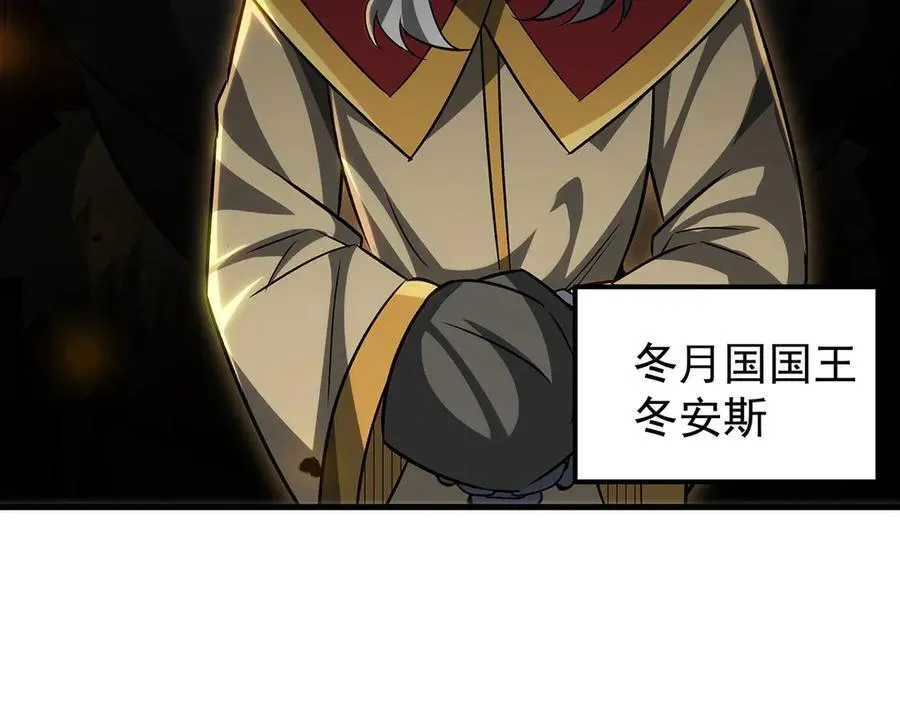 第426话 古王的圣剑 第14页