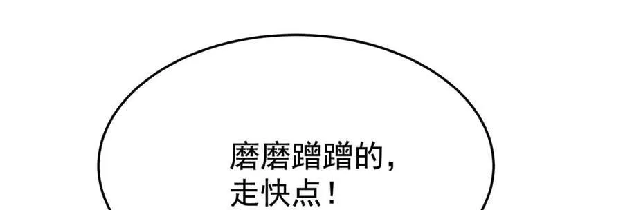 第426话 古王的圣剑 第15页