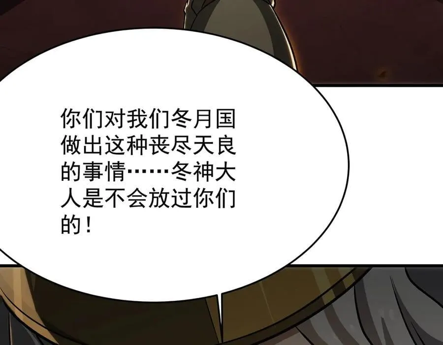 第426话 古王的圣剑 第22页