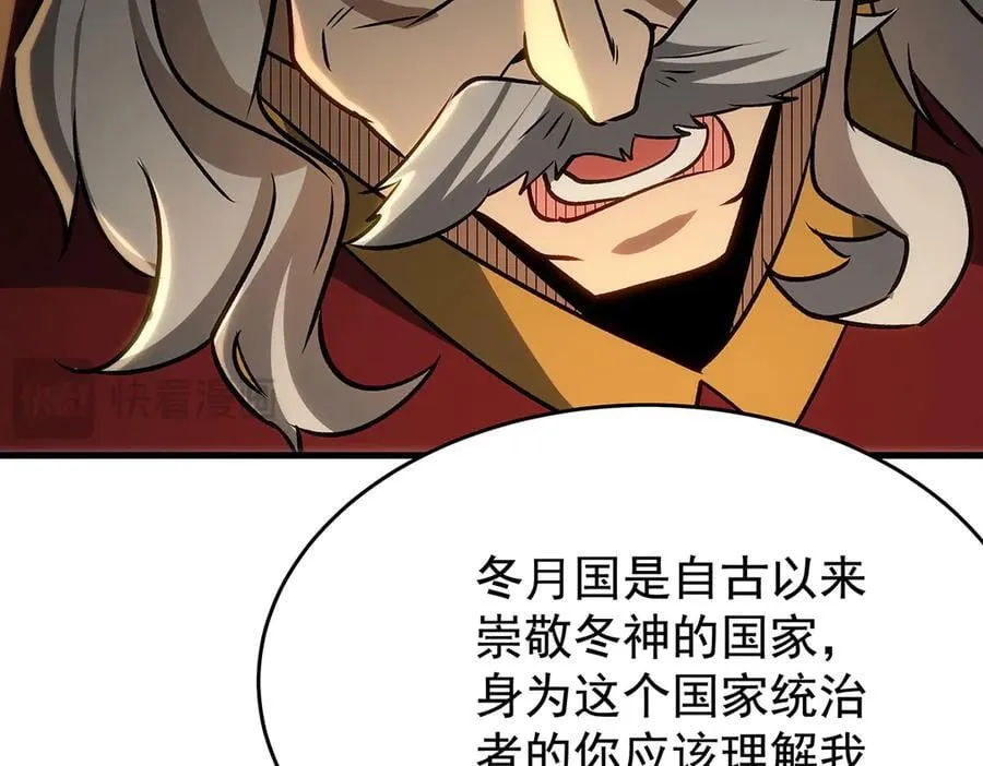第426话 古王的圣剑 第24页