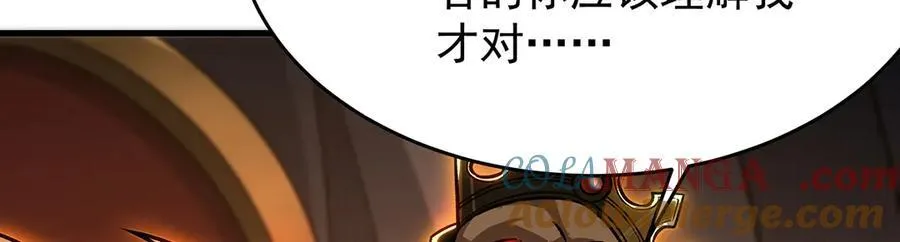 第426话 古王的圣剑 第25页