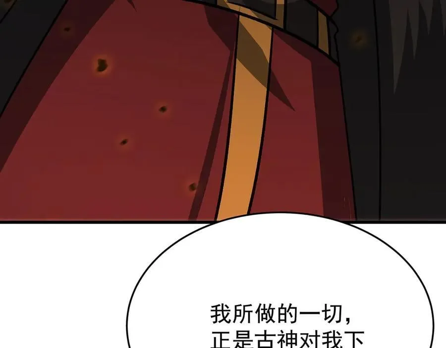 第426话 古王的圣剑 第28页