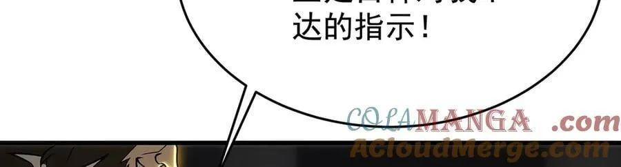 第426话 古王的圣剑 第29页