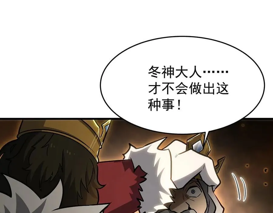 第426话 古王的圣剑 第32页