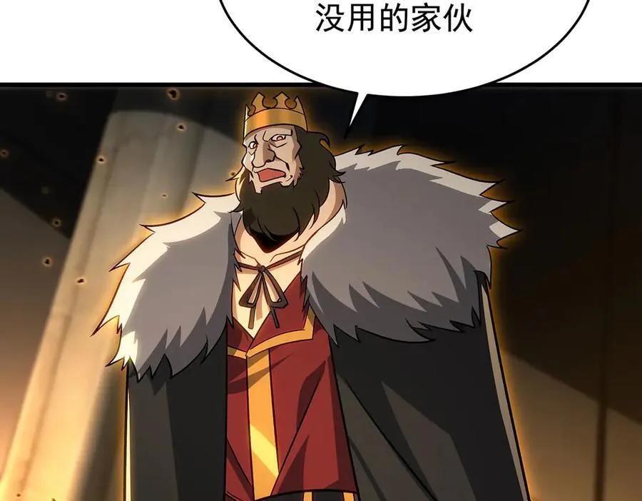 第426话 古王的圣剑 第38页