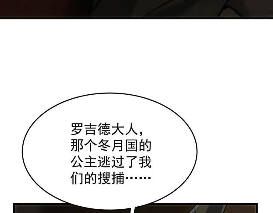 第426话 古王的圣剑 第42页