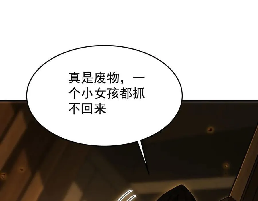第426话 古王的圣剑 第46页