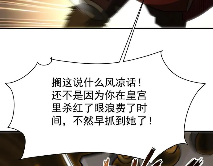 第426话 古王的圣剑 第52页