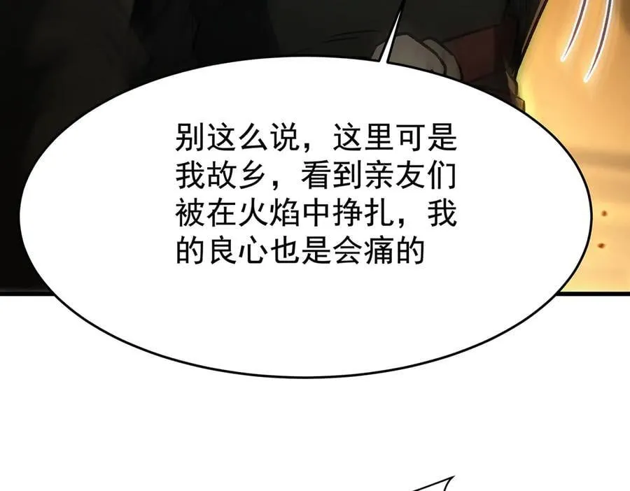 第426话 古王的圣剑 第56页