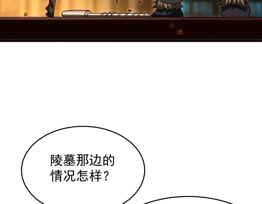 第426话 古王的圣剑 第62页