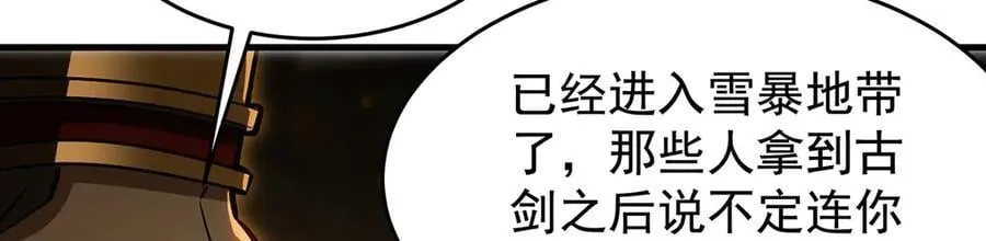 第426话 古王的圣剑 第63页