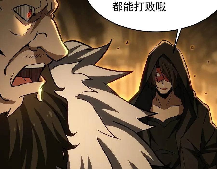 第426话 古王的圣剑 第64页
