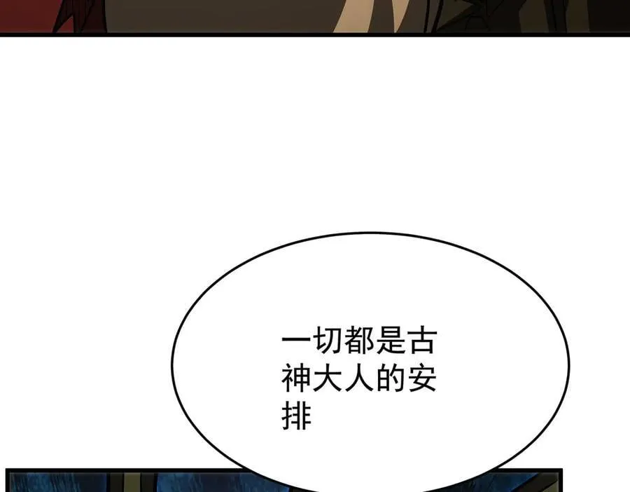 第426话 古王的圣剑 第66页