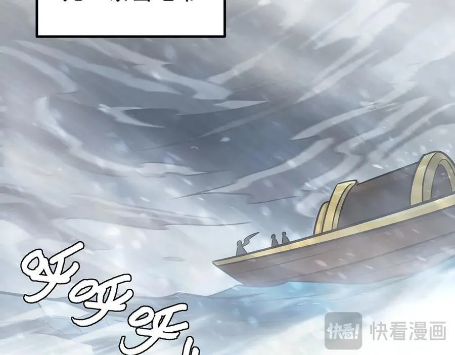 第426话 古王的圣剑 第72页