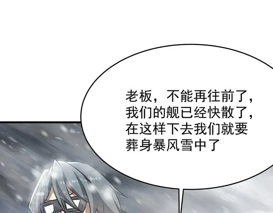 第426话 古王的圣剑 第74页