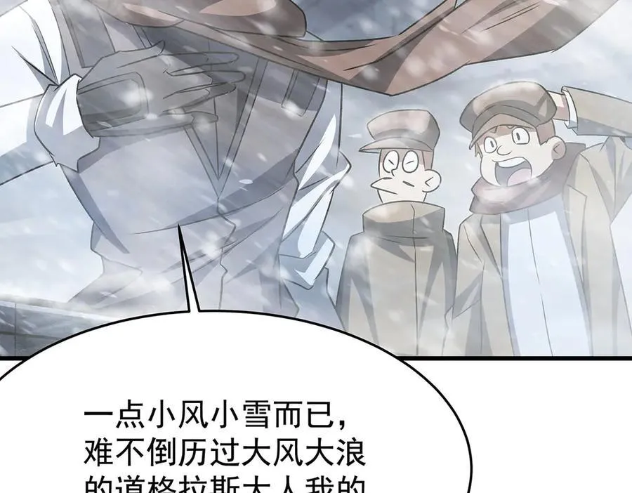 第426话 古王的圣剑 第76页