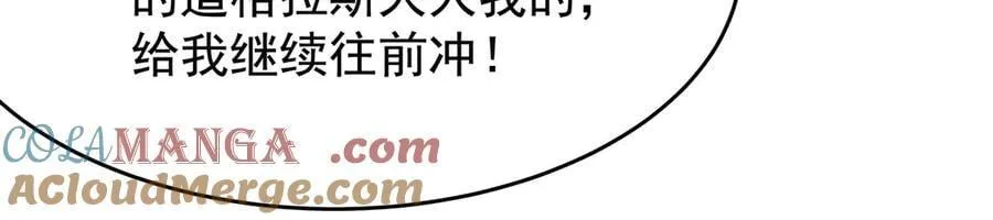 第426话 古王的圣剑 第77页