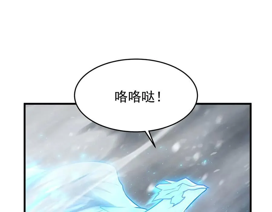 第426话 古王的圣剑 第78页