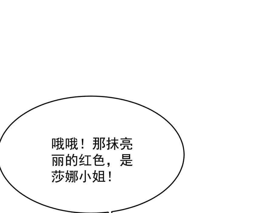 第426话 古王的圣剑 第86页