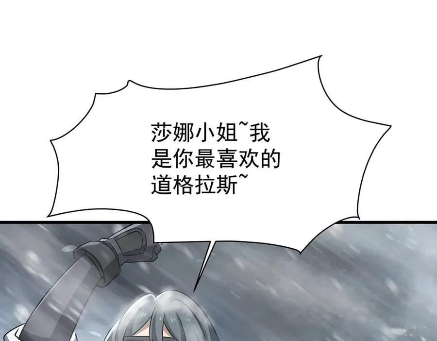 第426话 古王的圣剑 第90页