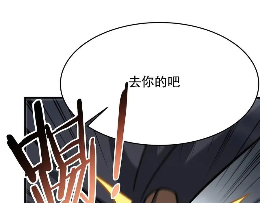 第426话 古王的圣剑 第94页