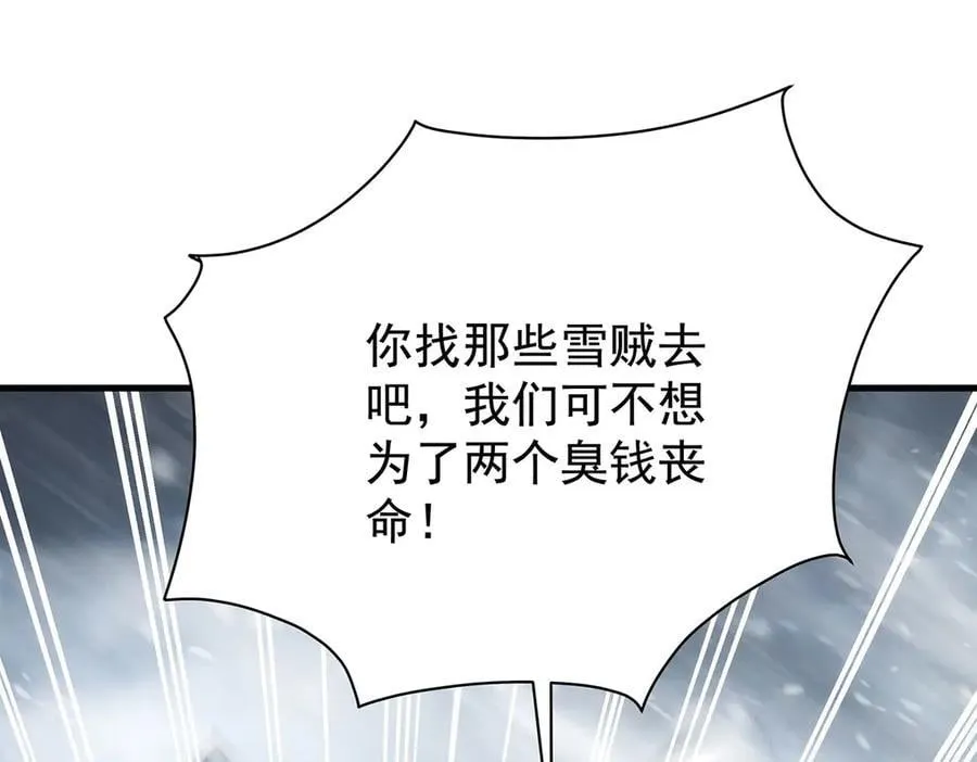 第426话 古王的圣剑 第98页